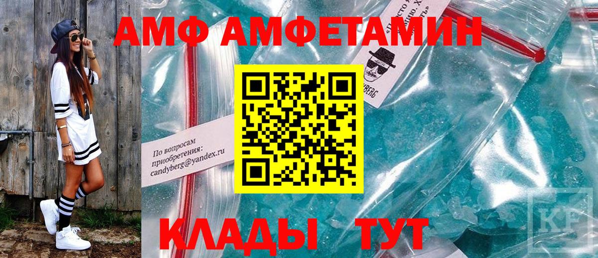 Амфетамин Premium  АМФ  Усть-Кут  Вход с VPN 