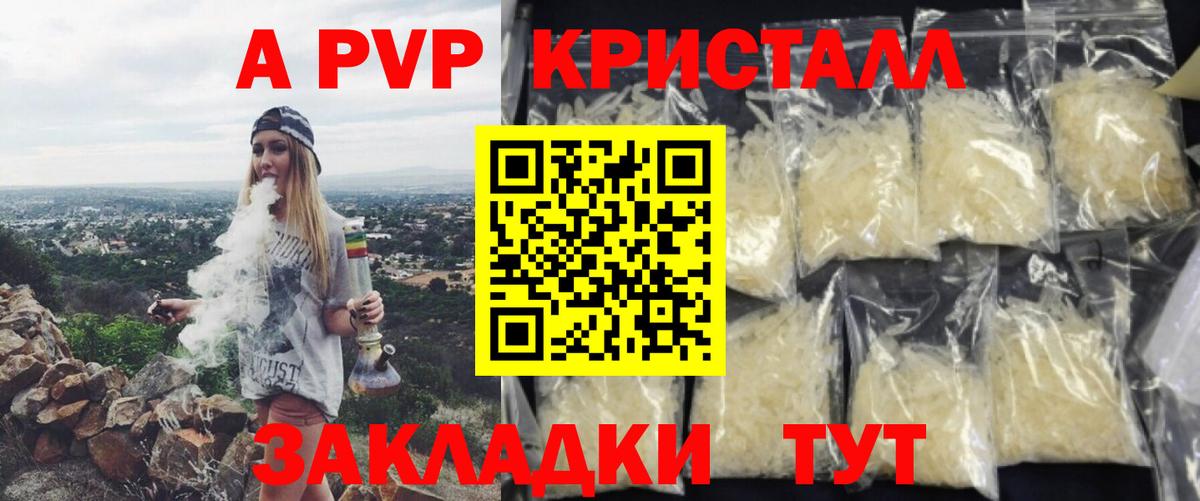Alfa_PVP Соль Усть-Кут