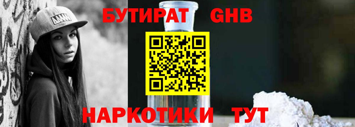 Усть-Кут  БУТИРАТ Butirat  Вход с VPN 