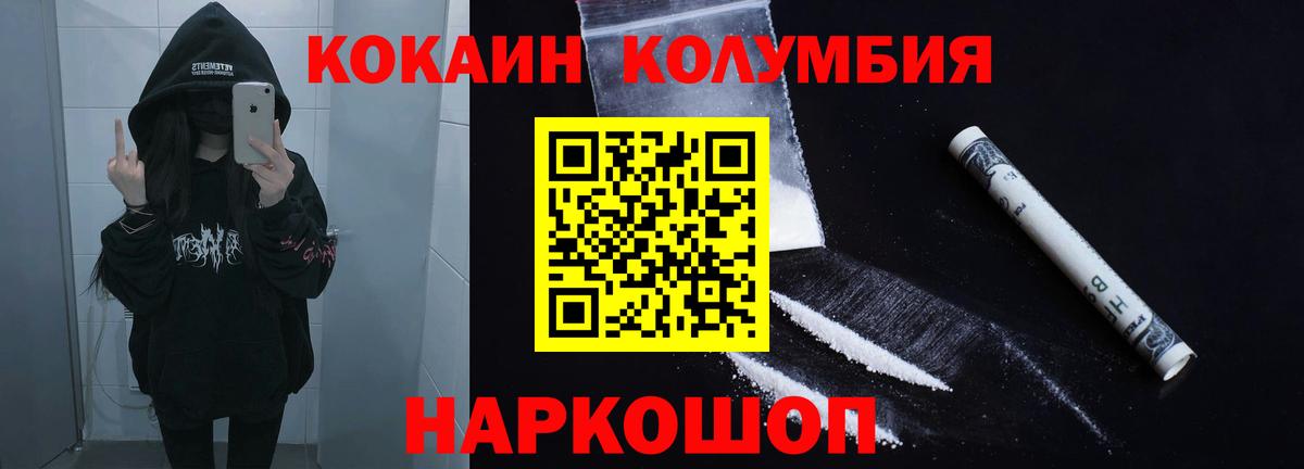 Cocaine  Вход с VPN  Усть-Кут  КОКАИН 98%  КОКАИН Колумбийский 