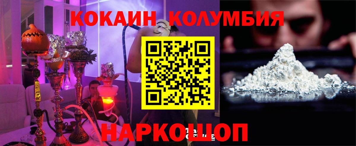 COCAIN 99% Усть-Кут
