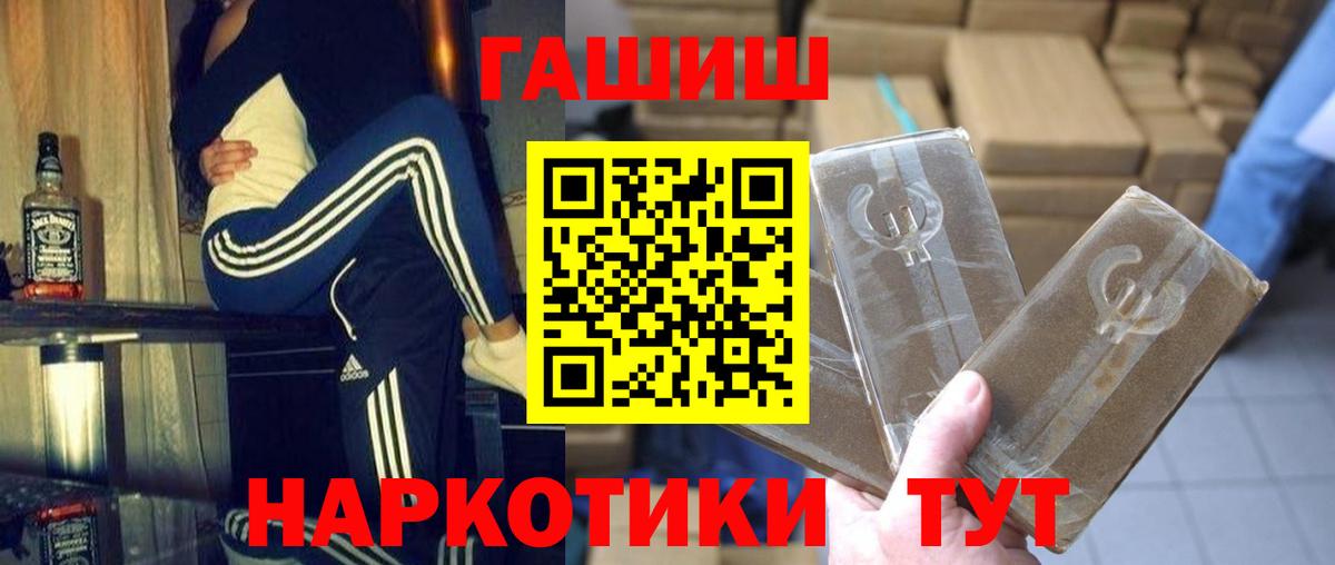 Усть-Кут  ГАШИШ  Вход с VPN  Гашиш 40% ТГК 