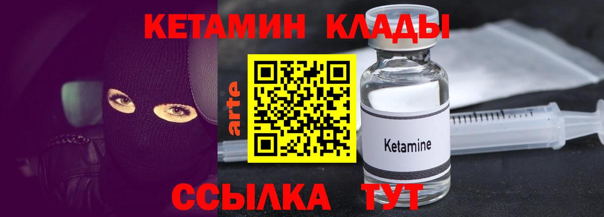 КЕТАМИН VHQ  КЕТАМИН VHQ  Усть-Кут  даркнет официальный сайт  Вход с VPN 