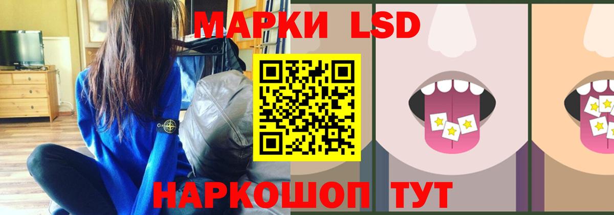 LSD-25 экстази кислота  ЛСД экстази кислота  Вход с VPN  Усть-Кут 