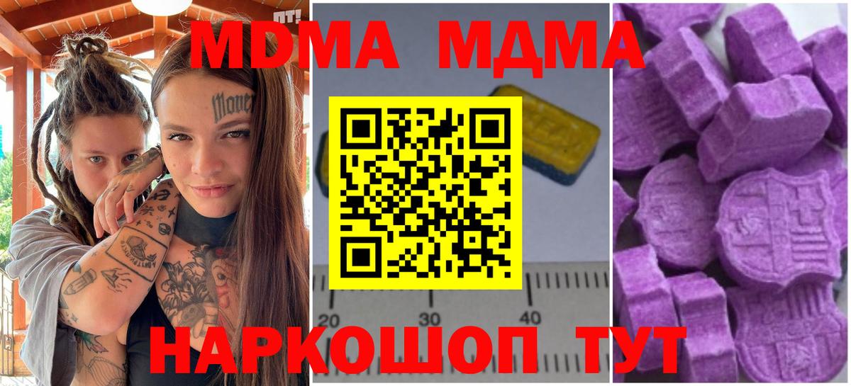 МДМА молли  MDMA  Усть-Кут  MDMA кристаллы  Вход с VPN 