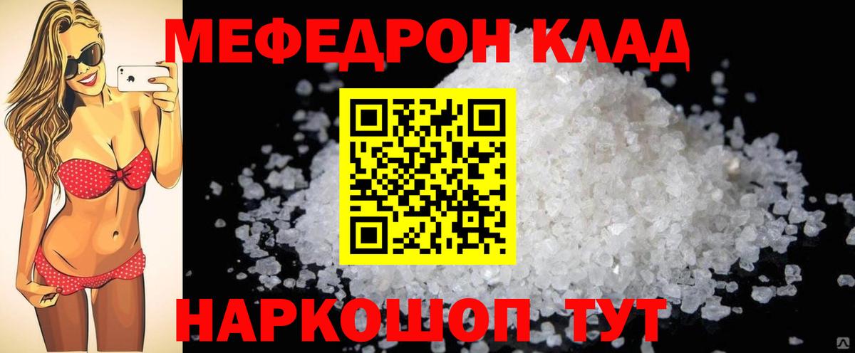 Меф  Усть-Кут