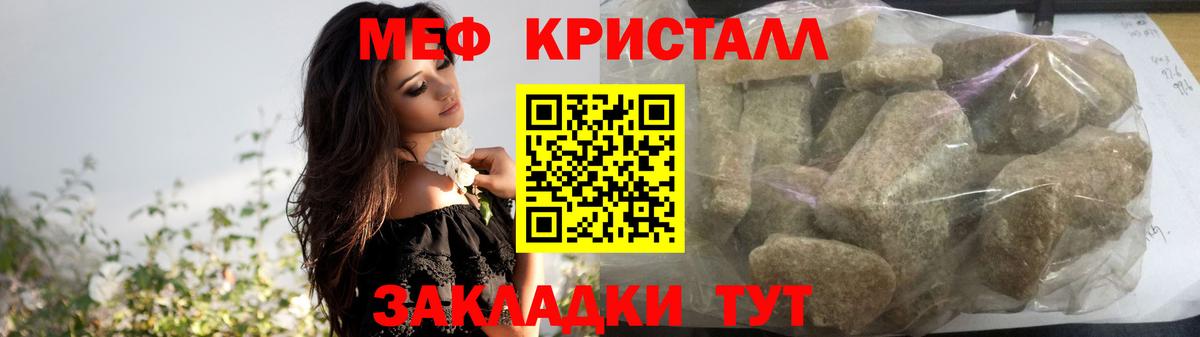 МЯУ-МЯУ кристаллы  Вход с VPN  Усть-Кут  МЕФ  МЯУ-МЯУ мяу мяу 