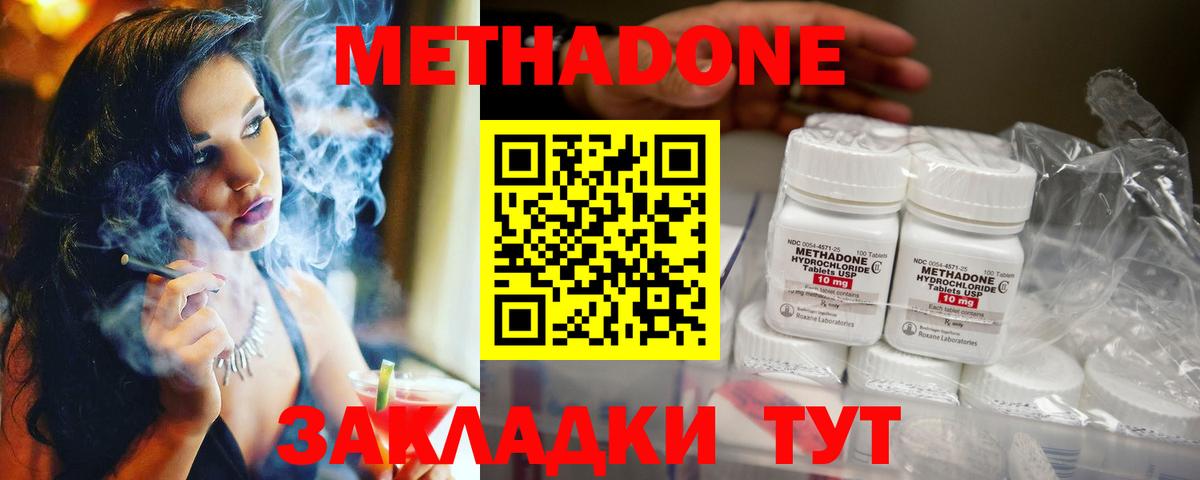 Метадон VHQ  Вход с VPN  Усть-Кут  Метадон белоснежный 