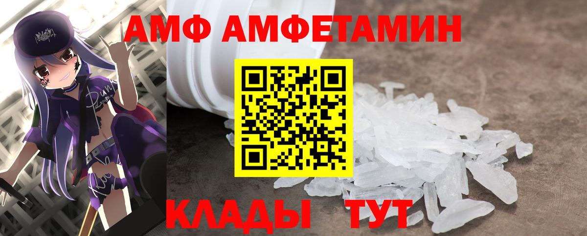 МЕТАМФЕТАМИН винт  Метамфетамин  Усть-Кут  Вход с VPN  МЕТАМФЕТАМИН винт 