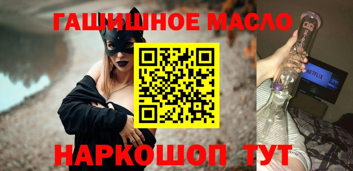 Дистиллят ТГК вейп с тгк Усть-Кут